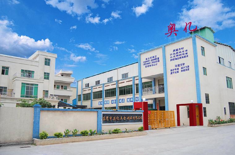 dongguan aoyi hardware products co., ltd